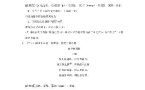 2022年山东省济南市中考语文试卷_中考复习资料_语数英物化_1语文中考复习_2025年中考资料_中考真题（近三年）_2022年中考语文试卷130份