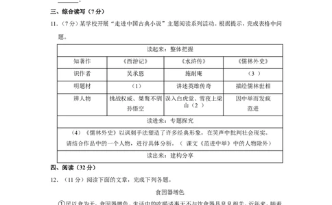 2022年山东省济南市中考语文试卷_中考复习资料_语数英物化_1语文中考复习_2025年中考资料_中考真题（近三年）_2022年中考语文试卷130份