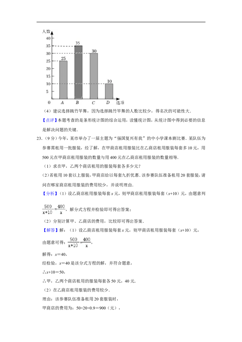 2022年广西桂林市中考数学试卷_中考复习资料_语数英物化_2数学中考复习_2025中考复习资料_中考真题（近三年）_2022年全国中考数学150份