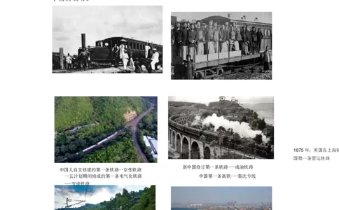 热点13++雅万高铁成功试验运行-2023年中考历史热点&middot;重点&middot;难点专练（全国通用）_8历史中考复习_2023年中考复习资料_专项复习_2023年中考历史热点&middot;重点&middot;难点专练（全国通用）