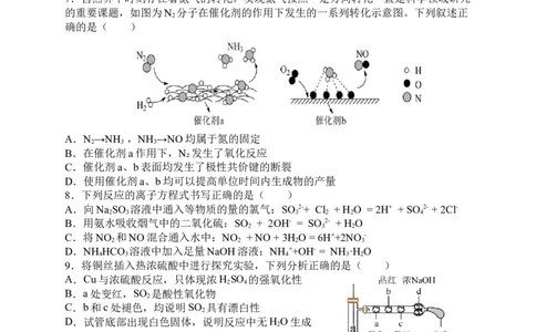 试题_2025年03月试卷_0323陕西省西安市雁塔区第二中学2024-2025学年高一下学期第一次月考_西安市雁塔区第二中学2024-2025学年第二学期第一次月考高一年级化学