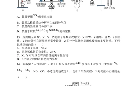 试题_2025年03月试卷_0323陕西省西安市雁塔区第二中学2024-2025学年高一下学期第一次月考_西安市雁塔区第二中学2024-2025学年第二学期第一次月考高一年级化学