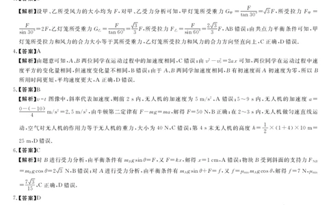 评分细则及答案详解-物理_2026年01月高一试卷_260129河南省新未来2025-2026学年高一上学期1月测评_河南省漯河市新未来2025-2026学年高一上学期1月月考物理试题含答案