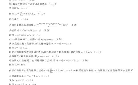 评分细则及答案详解-物理_2026年01月高一试卷_260129河南省新未来2025-2026学年高一上学期1月测评_河南省漯河市新未来2025-2026学年高一上学期1月月考物理试题含答案