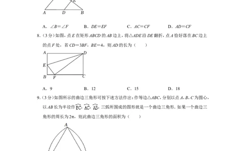 2022年四川省达州市中考数学试卷_中考复习资料_语数英物化_2数学中考复习_2025中考复习资料_中考真题（近三年）_2022年全国中考数学150份
