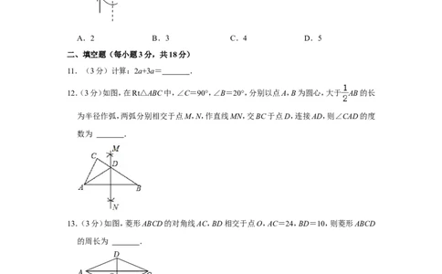 2022年四川省达州市中考数学试卷_中考复习资料_语数英物化_2数学中考复习_2025中考复习资料_中考真题（近三年）_2022年全国中考数学150份