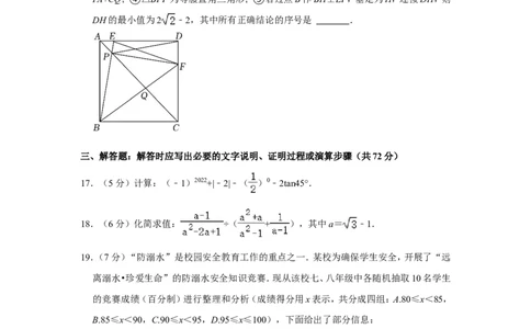2022年四川省达州市中考数学试卷_中考复习资料_语数英物化_2数学中考复习_2025中考复习资料_中考真题（近三年）_2022年全国中考数学150份