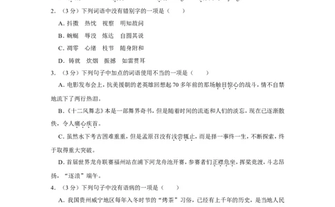 2022年四川省德阳市中考语文试卷_中考复习资料_语数英物化_1语文中考复习_2025年中考资料_中考真题（近三年）_2022年中考语文试卷130份