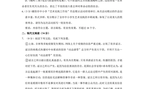 2022年四川省德阳市中考语文试卷_中考复习资料_语数英物化_1语文中考复习_2025年中考资料_中考真题（近三年）_2022年中考语文试卷130份