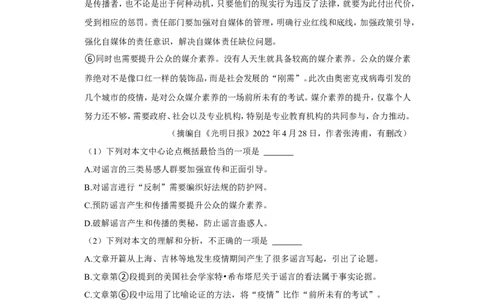 2022年四川省德阳市中考语文试卷_中考复习资料_语数英物化_1语文中考复习_2025年中考资料_中考真题（近三年）_2022年中考语文试卷130份