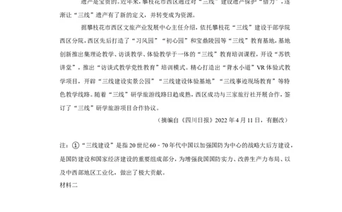 2022年四川省德阳市中考语文试卷_中考复习资料_语数英物化_1语文中考复习_2025年中考资料_中考真题（近三年）_2022年中考语文试卷130份