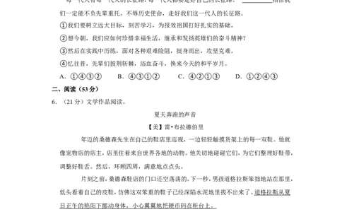 2022年浙江省杭州市中考语文试卷_中考复习资料_语数英物化_1语文中考复习_2025年中考资料_中考真题（近三年）_2022年中考语文试卷130份