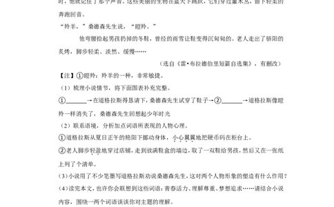 2022年浙江省杭州市中考语文试卷_中考复习资料_语数英物化_1语文中考复习_2025年中考资料_中考真题（近三年）_2022年中考语文试卷130份