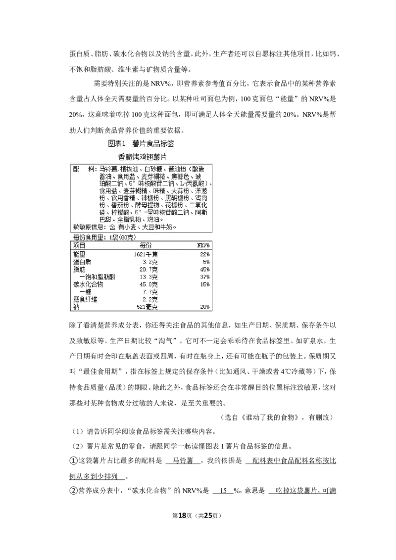 2022年浙江省杭州市中考语文试卷_中考复习资料_语数英物化_1语文中考复习_2025年中考资料_中考真题（近三年）_2022年中考语文试卷130份