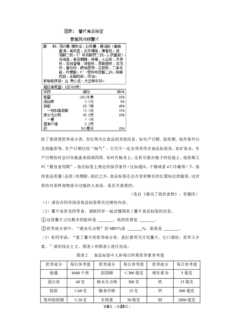 2022年浙江省杭州市中考语文试卷_中考复习资料_语数英物化_1语文中考复习_2025年中考资料_中考真题（近三年）_2022年中考语文试卷130份