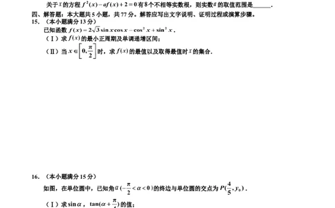 试题_2025年01月试卷_0122吉林省吉林市普通中学2024-2025学年高一上学期期末考试_吉林省吉林市普通中学2024-2025学年高一上学期期末考试数学Word版含答案