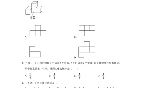 2022年山东省威海市中考数学试卷_中考复习资料_语数英物化_2数学中考复习_2025中考复习资料_中考真题（近三年）_2022年全国中考数学150份
