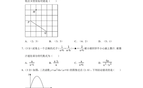 2022年山东省威海市中考数学试卷_中考复习资料_语数英物化_2数学中考复习_2025中考复习资料_中考真题（近三年）_2022年全国中考数学150份