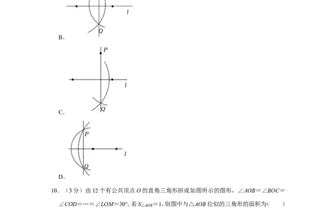 2022年山东省威海市中考数学试卷_中考复习资料_语数英物化_2数学中考复习_2025中考复习资料_中考真题（近三年）_2022年全国中考数学150份