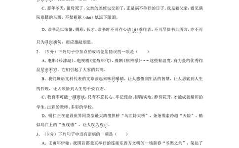 2022年贵州省铜仁市中考语文试卷_中考复习资料_语数英物化_1语文中考复习_2025年中考资料_中考真题（近三年）_2022年中考语文试卷130份