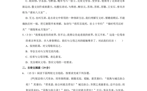 2022年贵州省铜仁市中考语文试卷_中考复习资料_语数英物化_1语文中考复习_2025年中考资料_中考真题（近三年）_2022年中考语文试卷130份