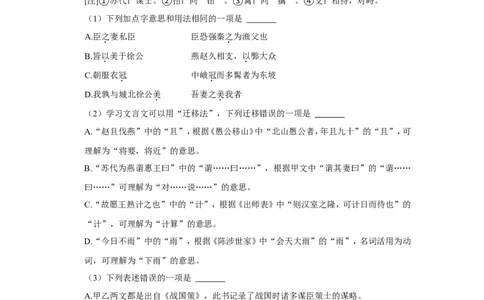2022年贵州省铜仁市中考语文试卷_中考复习资料_语数英物化_1语文中考复习_2025年中考资料_中考真题（近三年）_2022年中考语文试卷130份