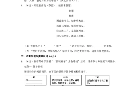 2022年贵州省铜仁市中考语文试卷_中考复习资料_语数英物化_1语文中考复习_2025年中考资料_中考真题（近三年）_2022年中考语文试卷130份