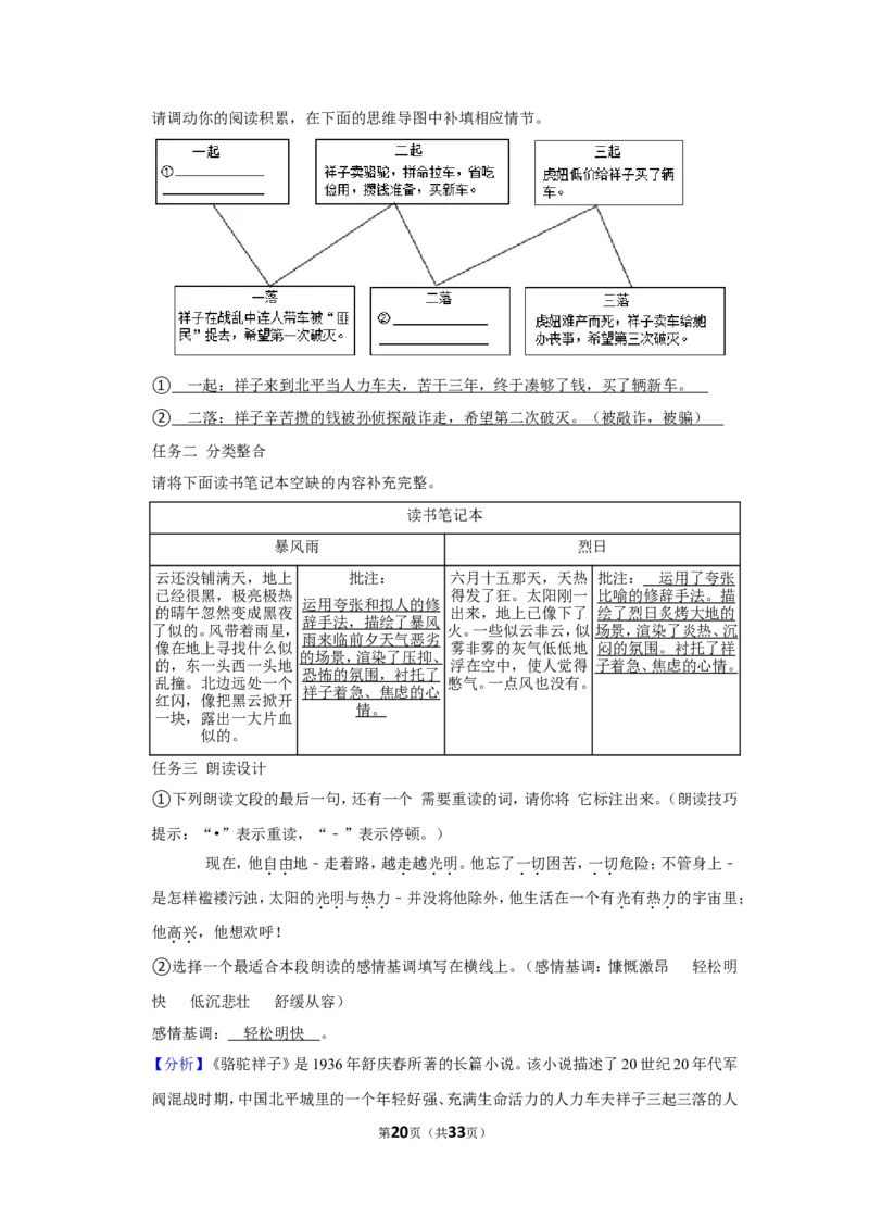 2022年贵州省铜仁市中考语文试卷_中考复习资料_语数英物化_1语文中考复习_2025年中考资料_中考真题（近三年）_2022年中考语文试卷130份
