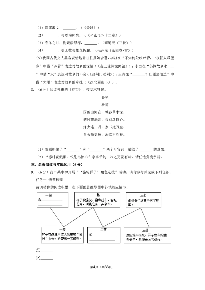 2022年贵州省铜仁市中考语文试卷_中考复习资料_语数英物化_1语文中考复习_2025年中考资料_中考真题（近三年）_2022年中考语文试卷130份