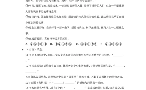 2022年湖南省娄底市中考语文试卷_中考复习资料_语数英物化_1语文中考复习_2025年中考资料_中考真题（近三年）_2022年中考语文试卷130份