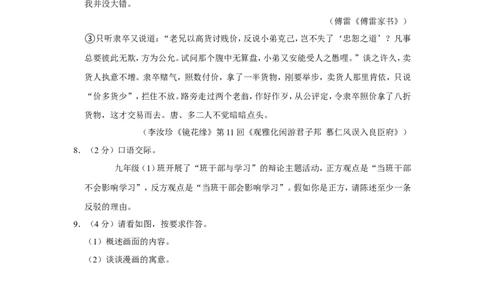 2022年湖南省娄底市中考语文试卷_中考复习资料_语数英物化_1语文中考复习_2025年中考资料_中考真题（近三年）_2022年中考语文试卷130份