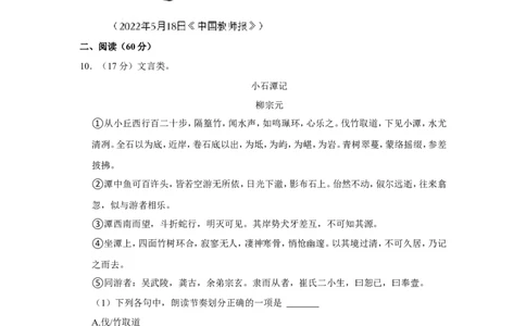 2022年湖南省娄底市中考语文试卷_中考复习资料_语数英物化_1语文中考复习_2025年中考资料_中考真题（近三年）_2022年中考语文试卷130份