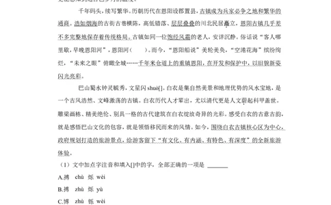 2022年四川省巴中市中考语文试卷_中考复习资料_语数英物化_1语文中考复习_2025年中考资料_中考真题（近三年）_2022年中考语文试卷130份