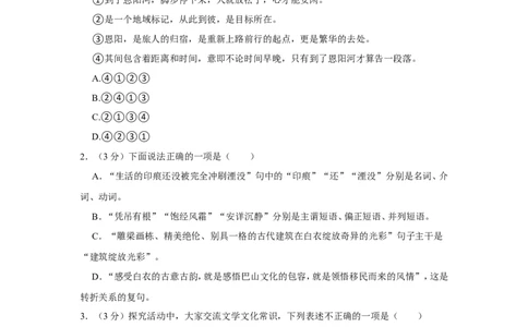 2022年四川省巴中市中考语文试卷_中考复习资料_语数英物化_1语文中考复习_2025年中考资料_中考真题（近三年）_2022年中考语文试卷130份