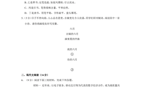 2022年四川省巴中市中考语文试卷_中考复习资料_语数英物化_1语文中考复习_2025年中考资料_中考真题（近三年）_2022年中考语文试卷130份