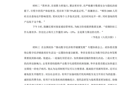 2022年四川省巴中市中考语文试卷_中考复习资料_语数英物化_1语文中考复习_2025年中考资料_中考真题（近三年）_2022年中考语文试卷130份