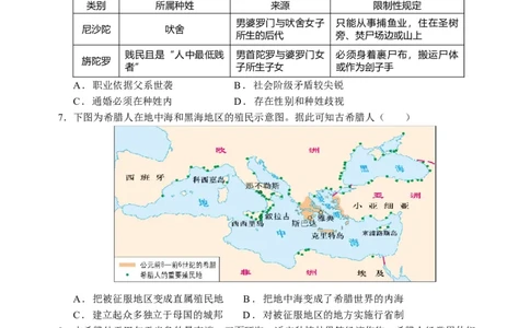 试卷_2025年03月试卷_0321云南省玉溪市一中2024-2025学年高一下学期3月月考试题_云南省玉溪市一中2024-2025学年高一下学期3月月考试题历史Word版含答案