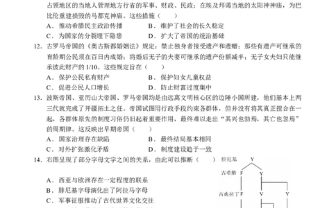 试卷_2025年03月试卷_0321云南省玉溪市一中2024-2025学年高一下学期3月月考试题_云南省玉溪市一中2024-2025学年高一下学期3月月考试题历史Word版含答案