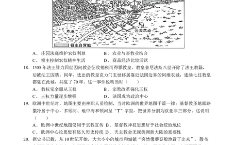 试卷_2025年03月试卷_0321云南省玉溪市一中2024-2025学年高一下学期3月月考试题_云南省玉溪市一中2024-2025学年高一下学期3月月考试题历史Word版含答案