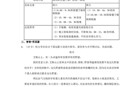 2022年浙江省舟山市中考语文试卷_中考复习资料_语数英物化_1语文中考复习_2025年中考资料_中考真题（近三年）_2022年中考语文试卷130份
