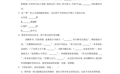 2022年湖北省荆州市中考语文试卷_中考复习资料_语数英物化_1语文中考复习_2025年中考资料_中考真题（近三年）_2022年中考语文试卷130份