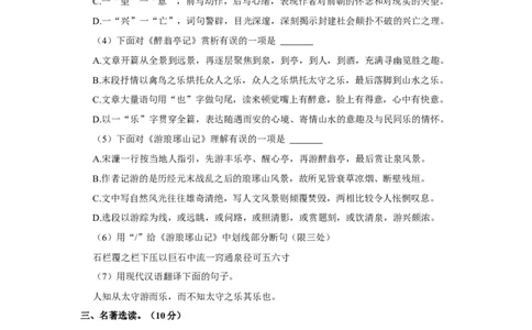 2022年湖北省荆州市中考语文试卷_中考复习资料_语数英物化_1语文中考复习_2025年中考资料_中考真题（近三年）_2022年中考语文试卷130份