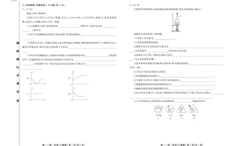 试卷_2025年11月高一试卷_251109云南省多校2025-2026学年高一上学期10月月考_云南省多校2025-2026学年高一上学期10月一调考试化学试题
