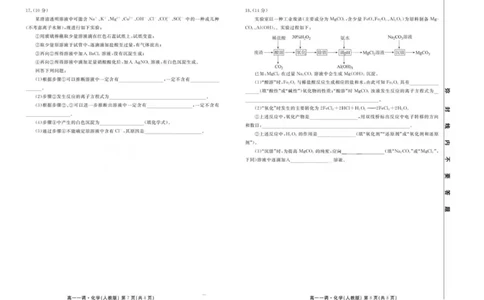 试卷_2025年11月高一试卷_251109云南省多校2025-2026学年高一上学期10月月考_云南省多校2025-2026学年高一上学期10月一调考试化学试题