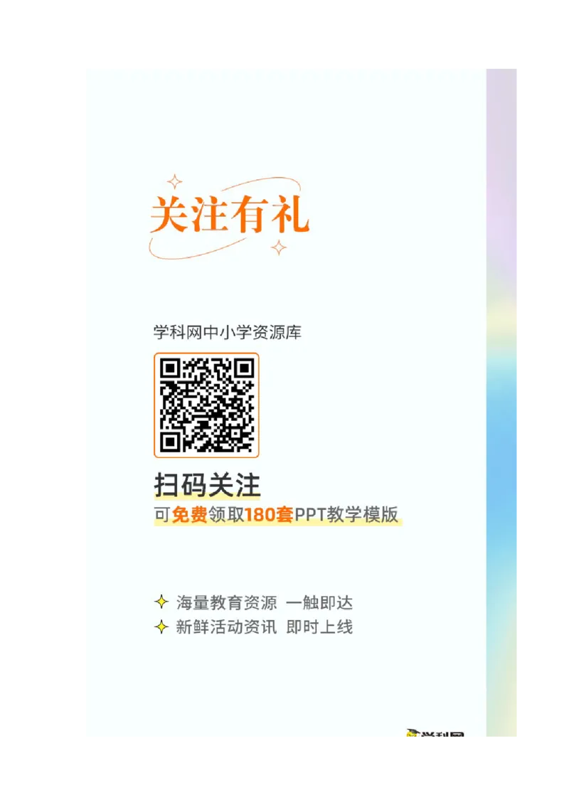 解密13免疫调节（讲义)（教师版）_新高考复习资料_2023年新高考复习资料_二轮复习_高频考点解密2023年高考生物二轮复习讲义+分层训练（全国通用）288808838