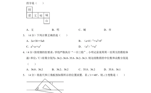 2022年四川省资阳市中考数学试卷_中考复习资料_语数英物化_2数学中考复习_2025中考复习资料_中考真题（近三年）_2022年全国中考数学150份