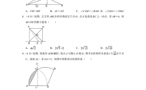 2022年四川省资阳市中考数学试卷_中考复习资料_语数英物化_2数学中考复习_2025中考复习资料_中考真题（近三年）_2022年全国中考数学150份