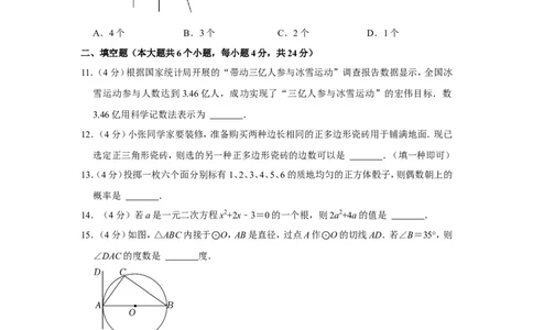 2022年四川省资阳市中考数学试卷_中考复习资料_语数英物化_2数学中考复习_2025中考复习资料_中考真题（近三年）_2022年全国中考数学150份