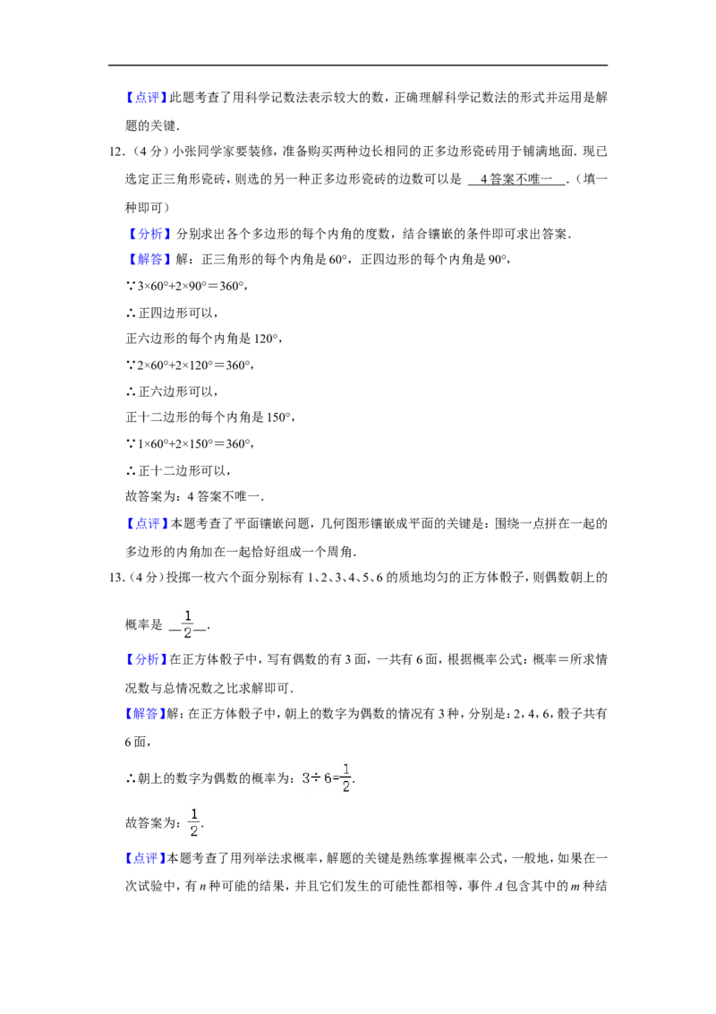 2022年四川省资阳市中考数学试卷_中考复习资料_语数英物化_2数学中考复习_2025中考复习资料_中考真题（近三年）_2022年全国中考数学150份