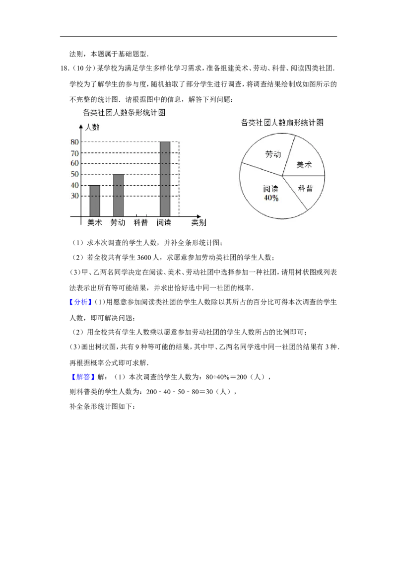 2022年四川省资阳市中考数学试卷_中考复习资料_语数英物化_2数学中考复习_2025中考复习资料_中考真题（近三年）_2022年全国中考数学150份